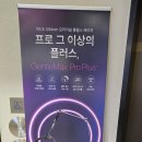 아름다움의원 | (내돈내산)잠실 아름다움을 써내려가다 에피소드의원 제모 5회차 후기
