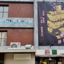 문화장여관 이미지