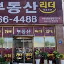 내일의경매부동산중개 이미지