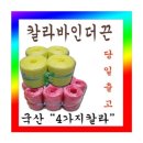 동서밴딩 - 양산시 | 동서밴딩