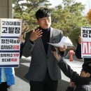 검찰, '조국 딸 논란' 고려대 총장 수사 착수 이미지