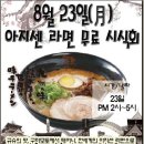 아지센 이미지