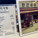 정갈한반찬식당 이미지