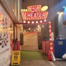 제이엘 씨어터 | 홍대 연극 후기 : 망원동 브라더스 (제이엘씨어터)