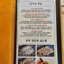 평택 만세로 맛집::스태미나 하우스_장어맛집bb