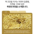 [추천] 어울림수제청 - 추운 겨울 모과차 한 잔! 정성가득 수제청 추천후기!
