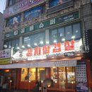 상수김치삼겹살강서 | 화곡 삼겹살 모임 장소 추천｜상수김치삼겹살 강서직영점 솔직 후기