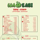 [성신여대입구역] 성신 이자카야 &#39;와사비&#39; 내돈내산 후기: 생맥주, 하이볼, 계란찜, 모찌리도후