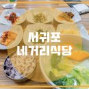 네거리식당 이미지