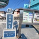 교하새길 이미지