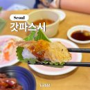 갓파스시 구로디지털단지점 | 구로ㅣ구로디지털단지 회전 초밥 무한리필 갓파스시 구로점 평일 디너 내돈내산 솔직후기