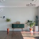 아이 포함 세 가족이 사는 40평대 구축 아파트 인테리어 후기 ①