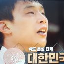 파리 올림픽 유도 혼성 단체 "대한민국 동메달" 이미지