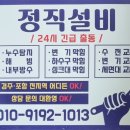 경주 세면대 교체 없이 수리완료 황성동 한길 골든빌 후기