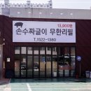 리얼짜글이 이미지