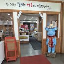 통영지존밀면