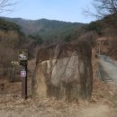 팔공산 둘레길 3구간 이미지