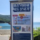두포 해수욕장 화장실 | [전남 여수여행] 당일치기 금오도 비렁길 1코스 역주행(1) (두포-신선대-비렁길쉼터)