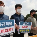 인천국제공항보안검색노동조합 이미지