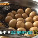 삼척꽈배기 이미지