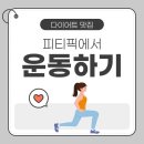 PT PICK(피티픽) 네이버블로그