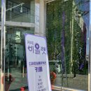 [예산카페] 예산시장 근처 비올렛 카페