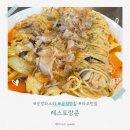 CW-0440-01 | 파주 운정 파스타 맛집 새로 오픈한 레스토랑 준 메뉴 추천 후기
