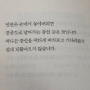 외사랑