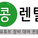 당근렌탈 네이버블로그