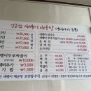 왕장새뱅이매운탕 이미지