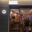 정든닭 | 마포구 대흥역 돈까스 카츠맛집 - 정든그릇 본점 후기