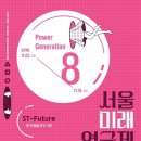 미래ST 이미지