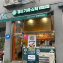 경더기파스타 인천점