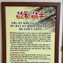 천둥옻오리 이미지