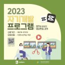 [국비] 사진촬영 및 편집 입문(스마트폰) / 오후 / 23.12.27 | 캡컷 Ⅰ 수원 청년을 위한 무료 영상편집 강의 후기