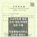 이음 행정사 사무소 이미지