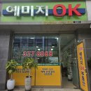 예미지OK공인중개사사무소 이미지
