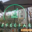 Coffee Farm(커피팜) 이미지