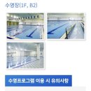 송파곰두리체육센터(내) | 송파 자유수영 서울 곰두리 체육센터 가격 및 후기