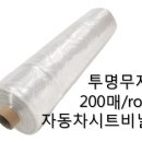 시트비닐 200장 이미지