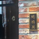 미라보여관 이미지