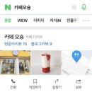 카페;오숑