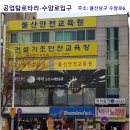 건설기초안전보건교육원 이미지