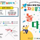 청주시청원청소년문화의집 이미지