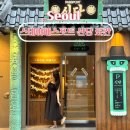 스탠포트호텔서울 | 서울 가성비 이색 숙소 스테이패스포트 신당 료칸 후기