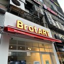 위워크아웃 | [내돈내산 간단 후기] 독일빵 달인이 있는 여의도 빵지순례 &#39;브로드아트 여의도 본점&#39;
