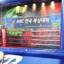 홍관장멀티짐 | 제 1회 ABC전국복싱대회 후기 - 의정부 다이어트 복싱...무에타이 MMA 종합격투기 노기 주짓수 DK멀티짐