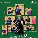 제71회 전국종별탁구선수권대회, 22일 강릉에서 개막 이미지