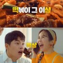 걸작떡볶이치킨 이미지