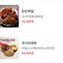 [창원배달]임창정의모서리족발
